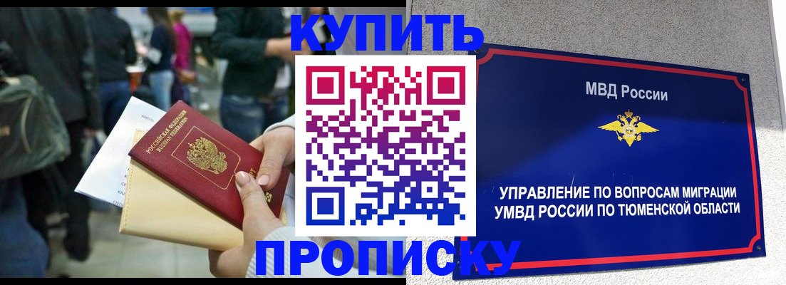 временная регистрация в Харовске