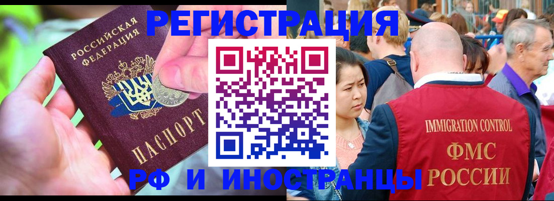 временная регистрация в Харовске