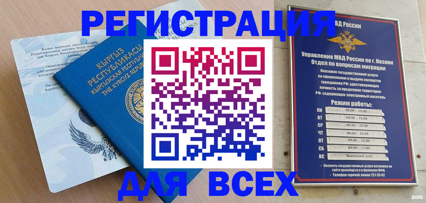 прописка для военкомата в Харовске