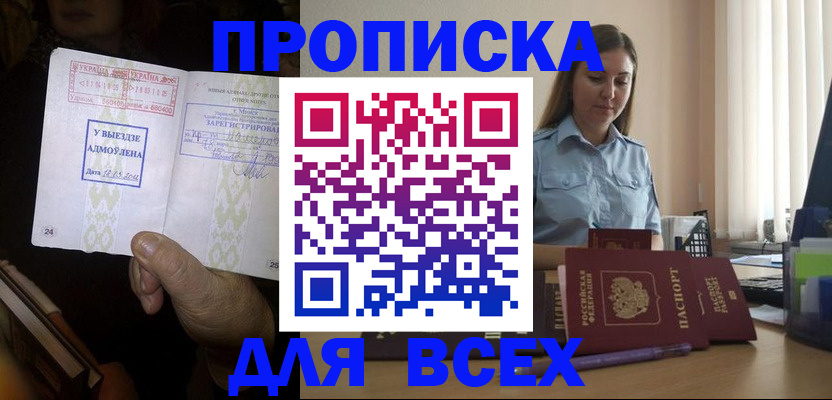 временная регистрация госуслуги в Харовске