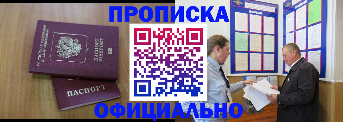 миграционный учет в Харовске